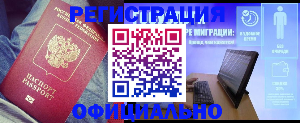 прописка гарантия в Прохладном